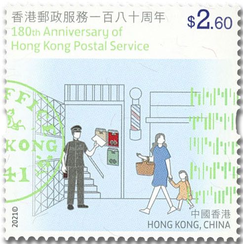 n° 2225/2230 - Timbre HONG KONG Poste