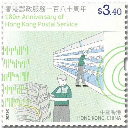 n° 2225/2230 - Timbre HONG KONG Poste