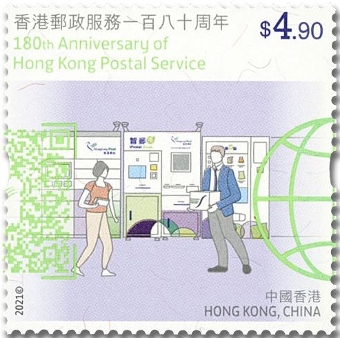 n° 2225/2230 - Timbre HONG KONG Poste