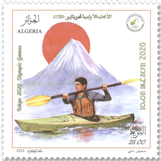 n° 1879/1880 - Timbre ALGERIE Poste