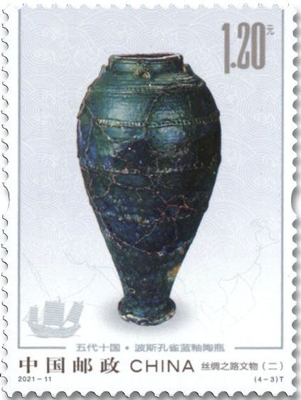 n° 5817/5820 - Timbre CHINE Poste