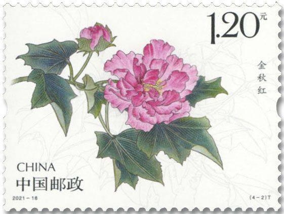 n° 5856/5859 - Timbre CHINE Poste