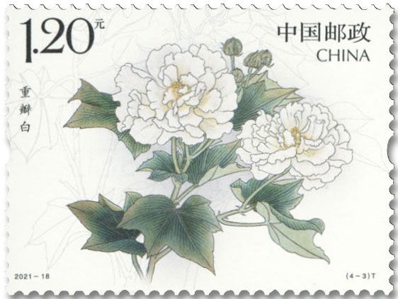 n° 5856/5859 - Timbre CHINE Poste