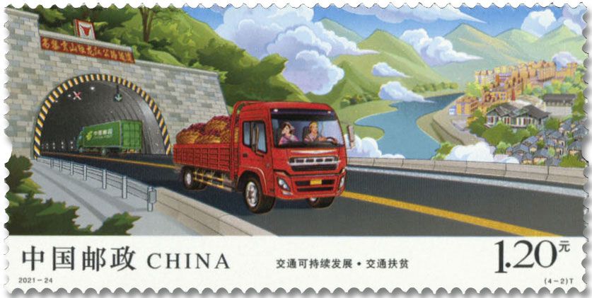 n° 5866/5869 - Timbre CHINE Poste