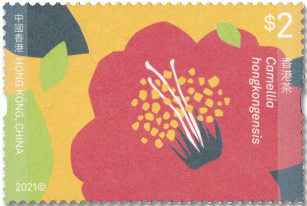 n° 2252/2257 - Timbre HONG KONG Poste