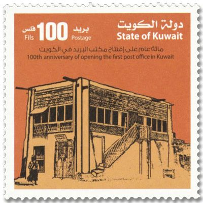 n° 2101A/2101E - Timbre KUWAIT Poste