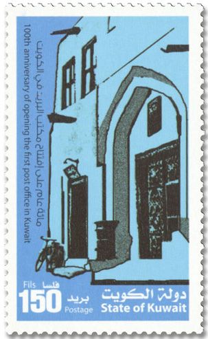 n° 2101A/2101E - Timbre KUWAIT Poste