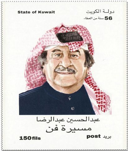 n° 2442 (9 valeurs) et n° 2443 - Timbre KUWAIT Poste