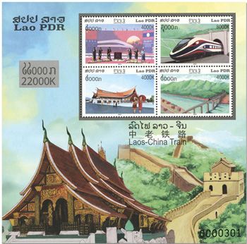 n° 236/236A - Timbre LAOS Blocs et feuillets