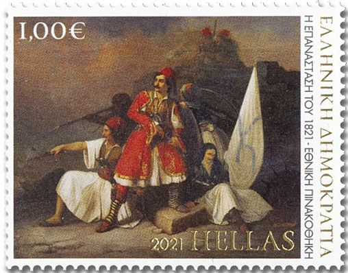 n° 3288/3291 - Timbre GRECE Poste