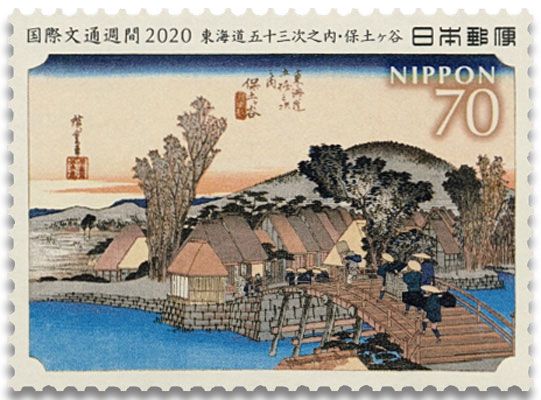 n° 19 - Timbre JAPON VIII - Carnets et ouvrages de luxe