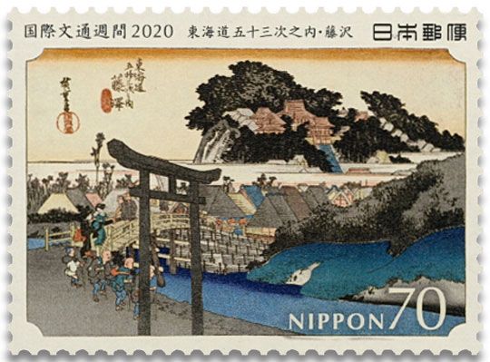 n° 19 - Timbre JAPON VIII - Carnets et ouvrages de luxe