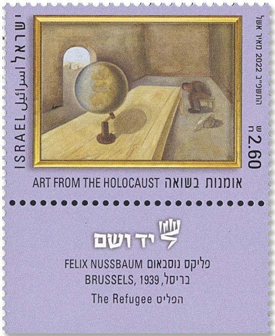 n°2701/2703 - Timbre ISRAEL Poste