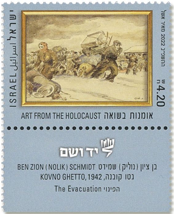 n°2701/2703 - Timbre ISRAEL Poste