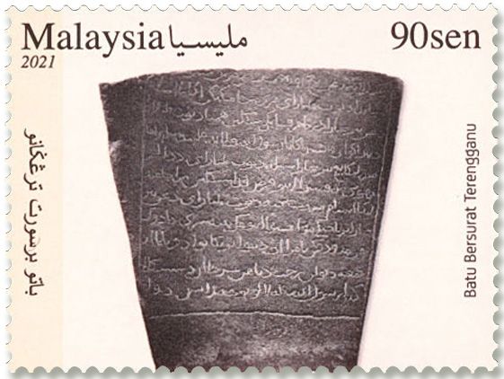 n°2096/2098 - Timbre MALAYSIA Poste