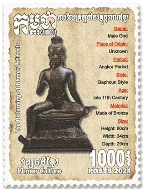 n°2252/2256 - Timbre CAMBODGE Poste