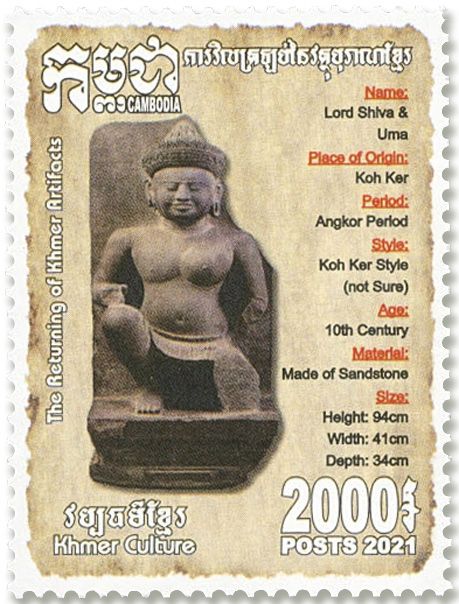 n°2252/2256 - Timbre CAMBODGE Poste