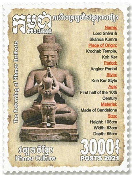 n°2252/2256 - Timbre CAMBODGE Poste