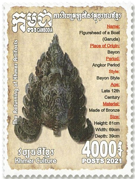 n°2252/2256 - Timbre CAMBODGE Poste