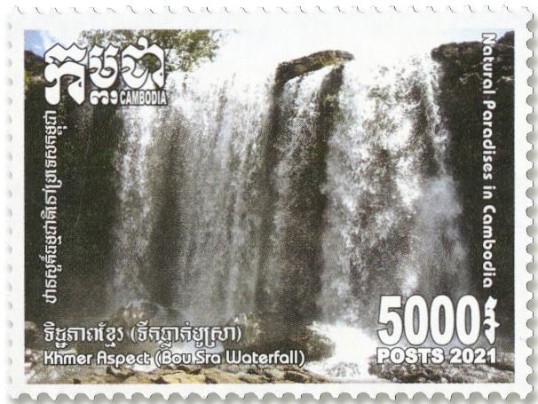 n°2266/2270 - Timbre CAMBODGE Poste