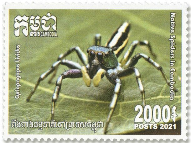 n°2271/2274 - Timbre CAMBODGE Poste