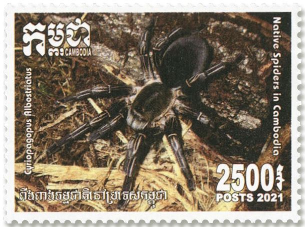 n°2271/2274 - Timbre CAMBODGE Poste