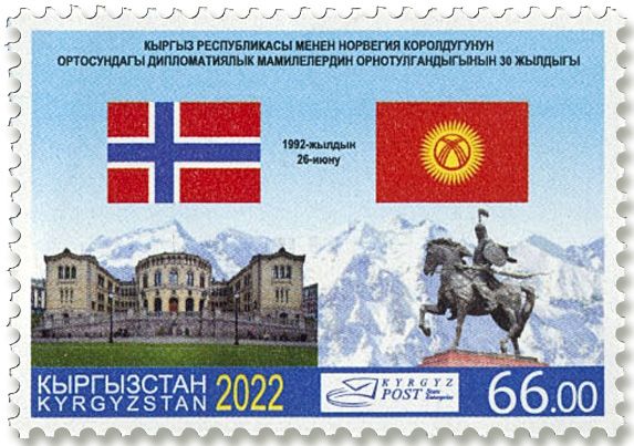 n°873/877 - Timbre KIRGHIZISTAN (Poste Kirghize) Poste