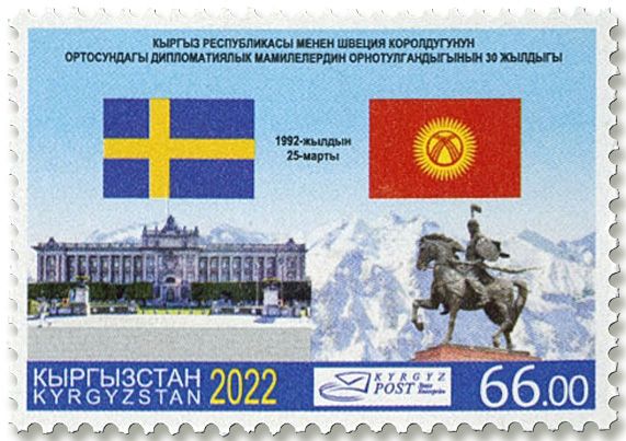 n°873/877 - Timbre KIRGHIZISTAN (Poste Kirghize) Poste