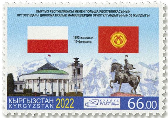 n°873/877 - Timbre KIRGHIZISTAN (Poste Kirghize) Poste