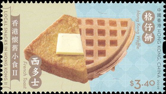 n° 2283/2288 - Timbre HONG KONG Poste