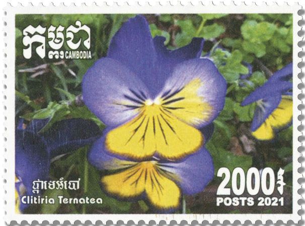 n° 2285/2289 - Timbre CAMBODGE Poste