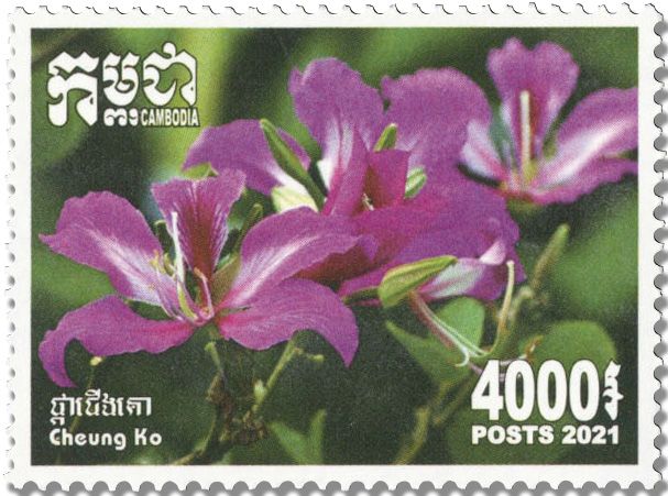 n° 2285/2289 - Timbre CAMBODGE Poste