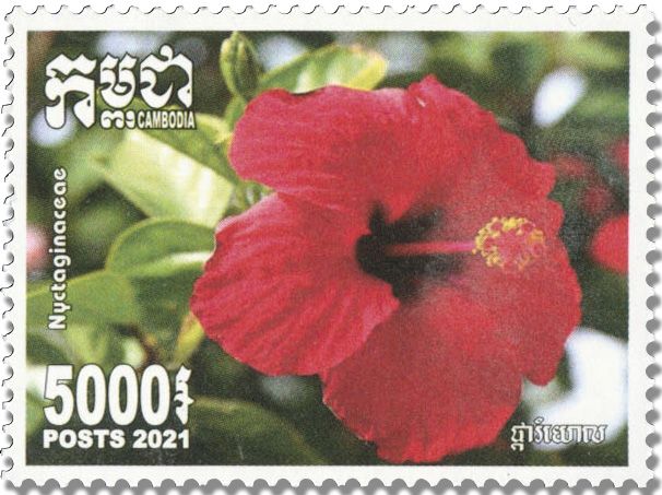 n° 2285/2289 - Timbre CAMBODGE Poste