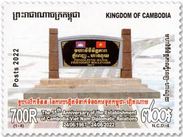 n° 2290/2294 - Timbre CAMBODGE Poste