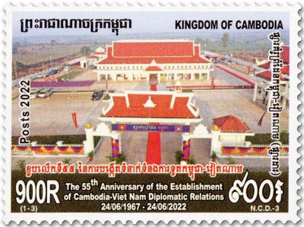 n° 2290/2294 - Timbre CAMBODGE Poste