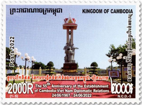 n° 2290/2294 - Timbre CAMBODGE Poste