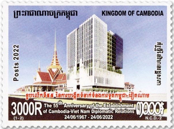 n° 2290/2294 - Timbre CAMBODGE Poste