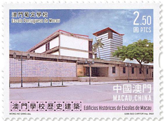 n° 2142/2147 - Timbre MACAO Poste