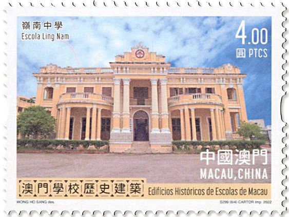 n° 2142/2147 - Timbre MACAO Poste