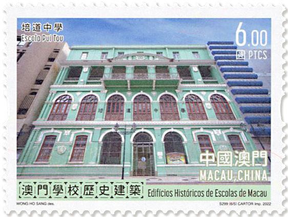 n° 2142/2147 - Timbre MACAO Poste