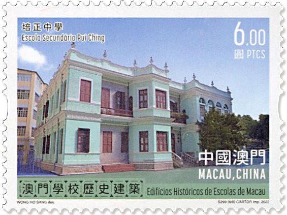 n° 2142/2147 - Timbre MACAO Poste