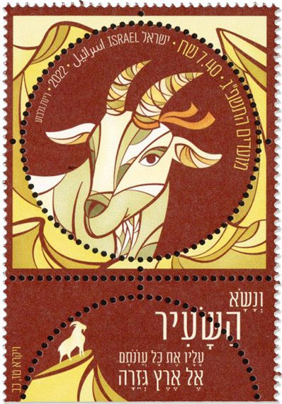 n° 2715/2717 - Timbre ISRAEL Poste