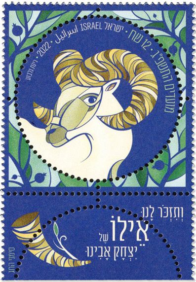 n° 2715/2717 - Timbre ISRAEL Poste