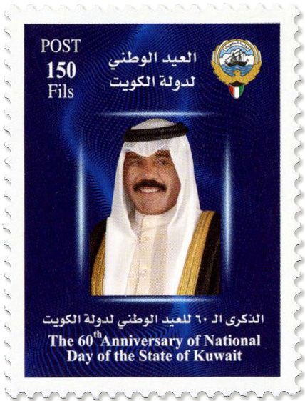 n° 2652/2653 - Timbre KUWAIT Poste