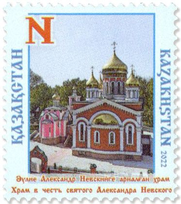 n° 955/958 - Timbre KAZAKHSTAN Poste