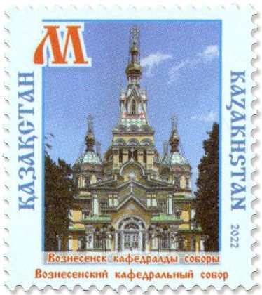 n° 955/958 - Timbre KAZAKHSTAN Poste