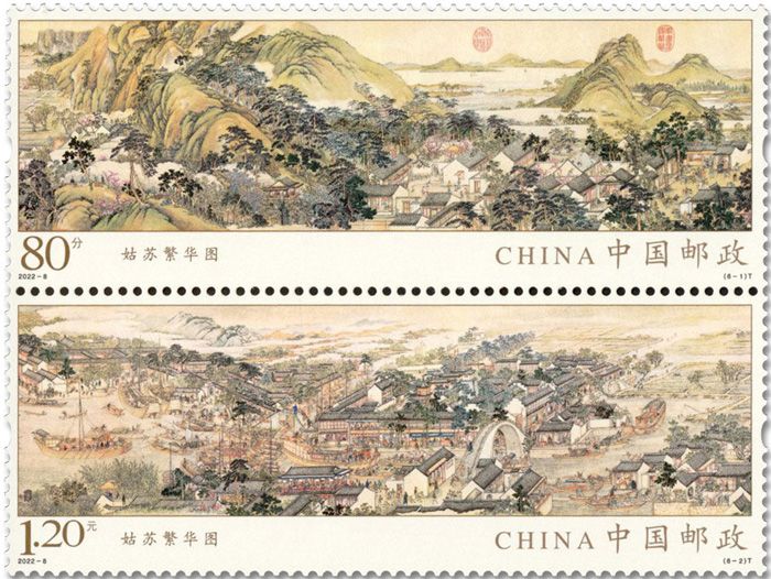 n° 5911/5916 - Timbre CHINE Poste