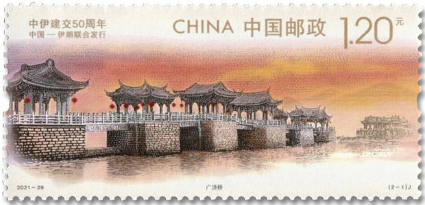 n° 5889/5890 - Timbre CHINE Poste