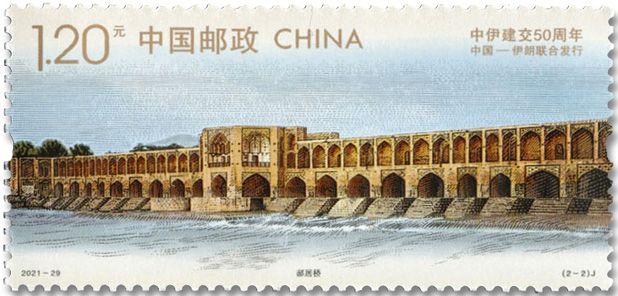 n° 5889/5890 - Timbre CHINE Poste