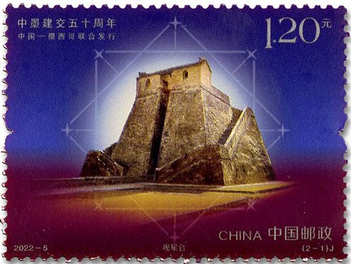 n° 5896/5897 - Timbre CHINE Poste